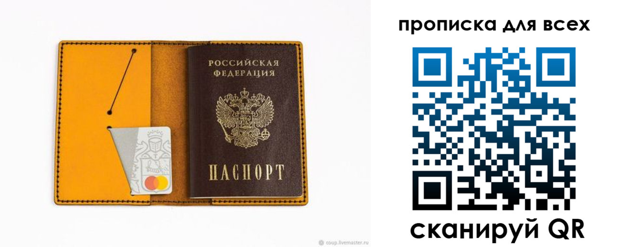 прописка паспорт в Сухиничи