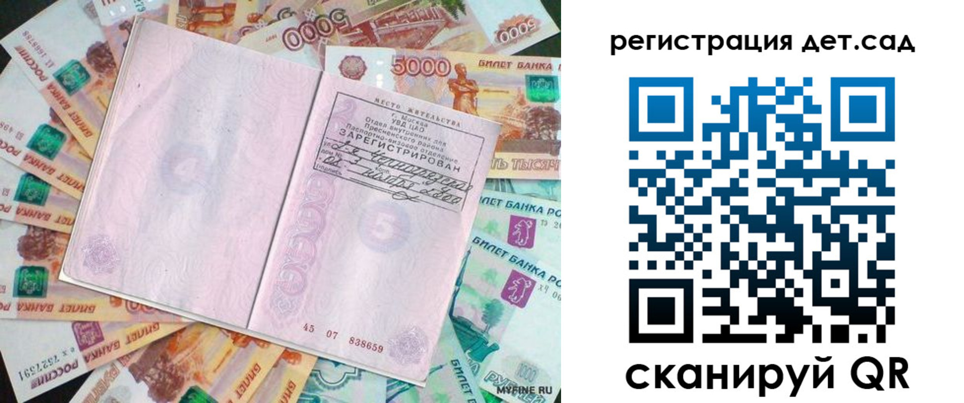 прописка ребенка в Сухиничи