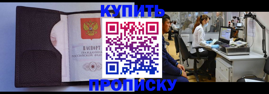 временная регистрация в квартире в Сухиничи