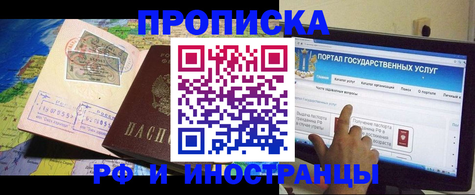 прописка штамп в Сухиничи