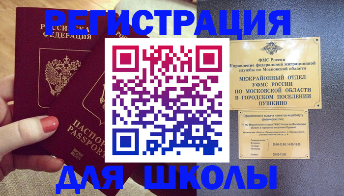 временная регистрация законно в Сухиничи